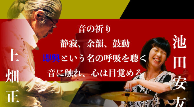 8/6(水)戦後80年NMGスタジオライブ